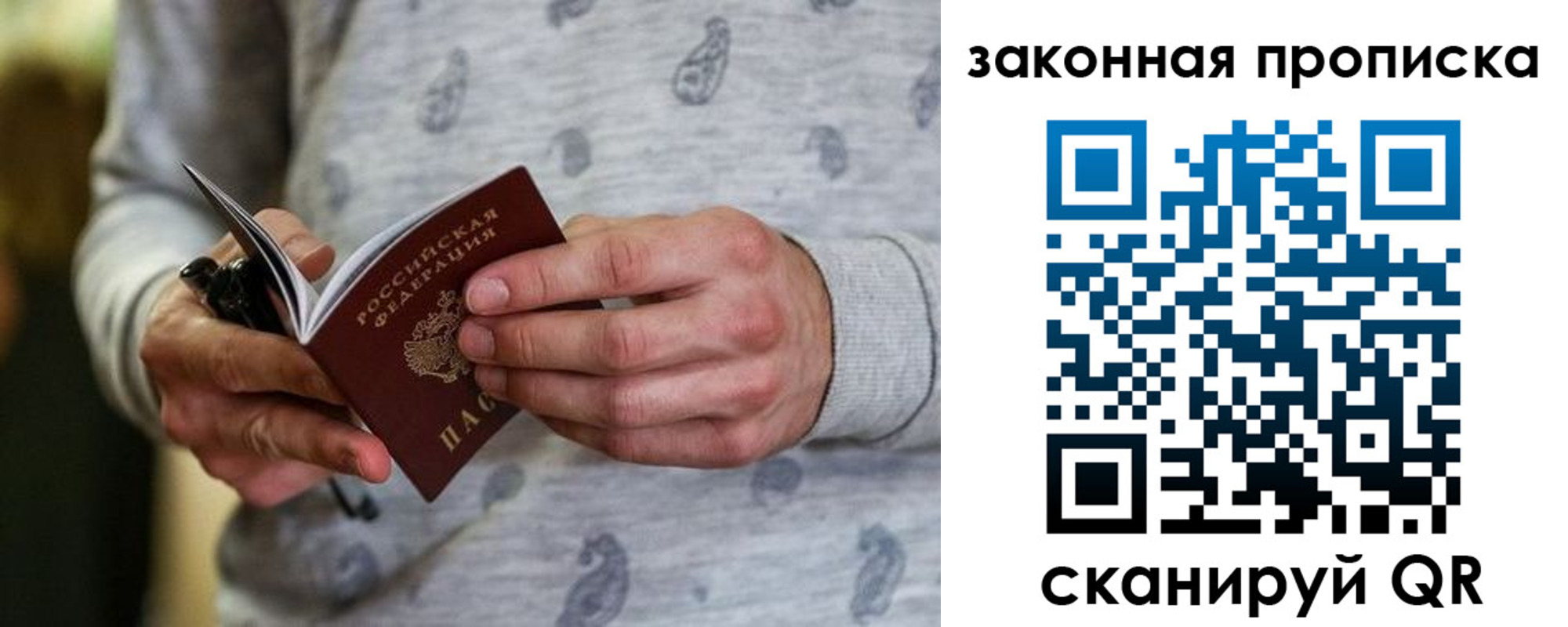 временная регистрация надежно в Калачинске