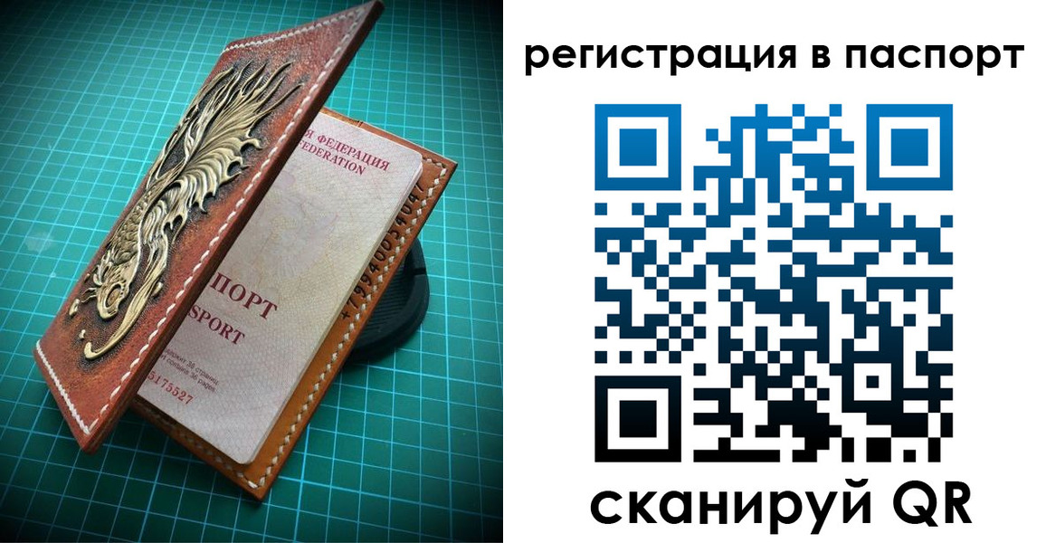 прописка регистрация в Калачинске